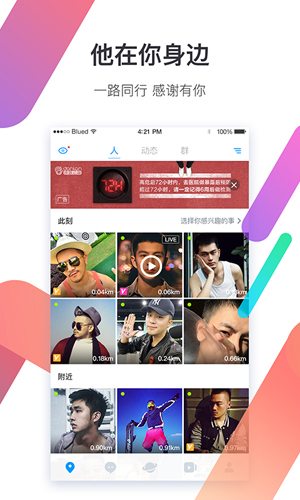 Blued最新版1