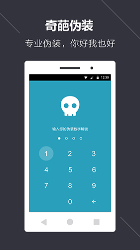 微信锁app功能