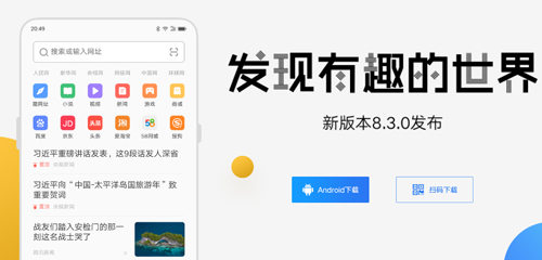绿茶浏览器app特色