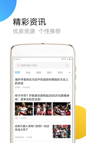 绿茶浏览器app功能