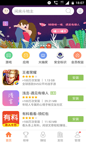 卓易市场app功能
