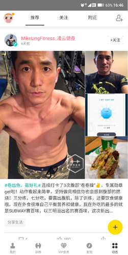 即刻运动和keep哪个好