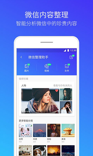 腾讯清理大师app功能