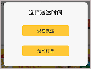 麦当劳Proapp点餐怎么点3