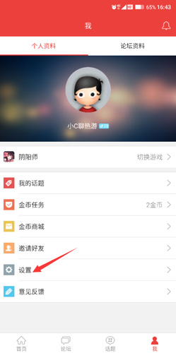 网易游戏论坛app闪退