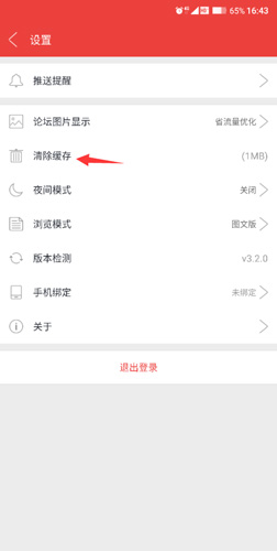 网易游戏论坛app闪退2
