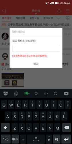 网易游戏论坛app怎么发帖2