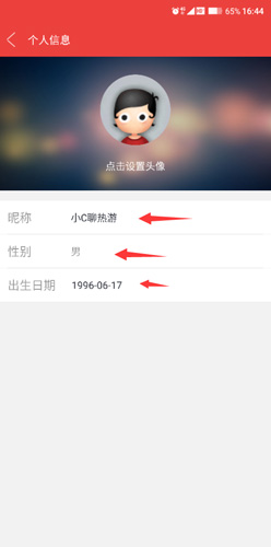 网易游戏论坛app怎么绑定2