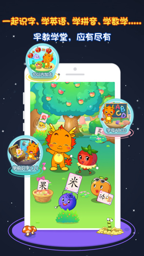 小伴龙官方版2