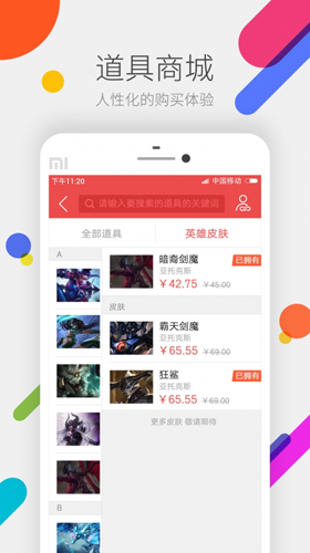 掌上道聚城app1