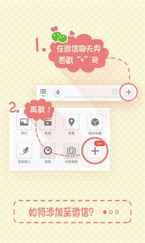 趣输入app2