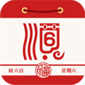 顺历老黄历万年历日历