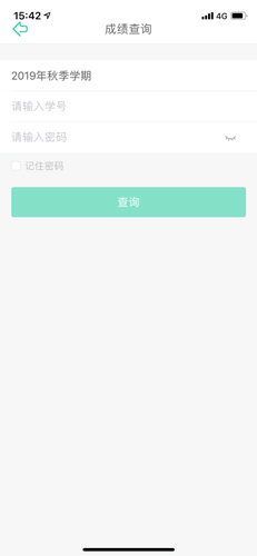 课程格子怎么查成绩2