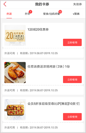 必胜客app怎么给好评4