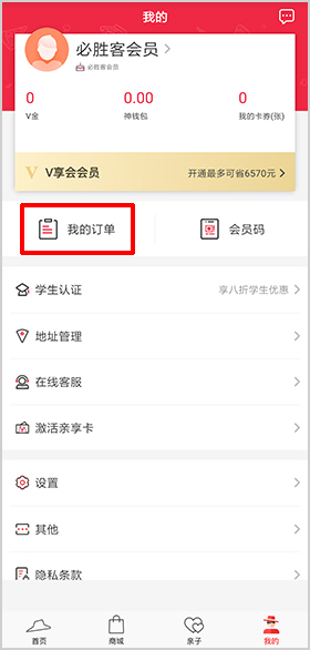 必胜客app历史订单