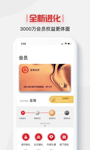 海底捞app2