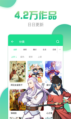 有妖气app旧版功能