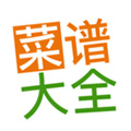 菜谱大全app