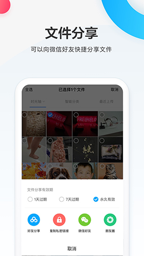 百度云盘app旧版功能