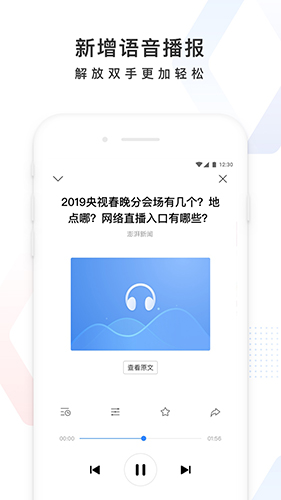 手机百度app旧版功能