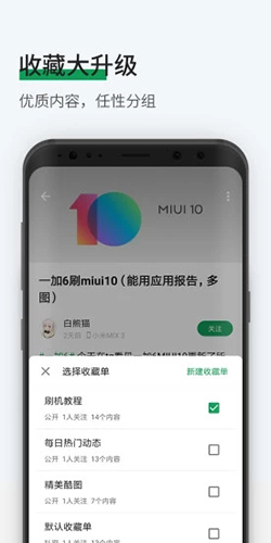 酷安网app旧版功能