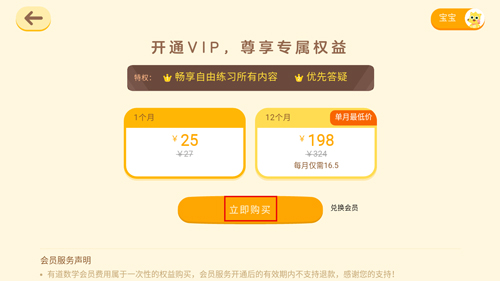 有道数学app1