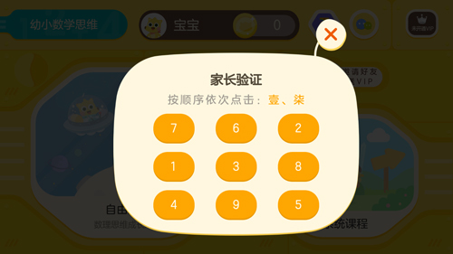 有道数学app2