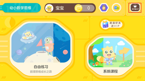 有道数学app3