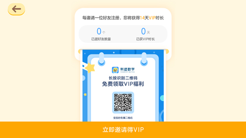 有道数学app6