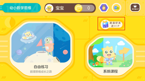 有道数学app7