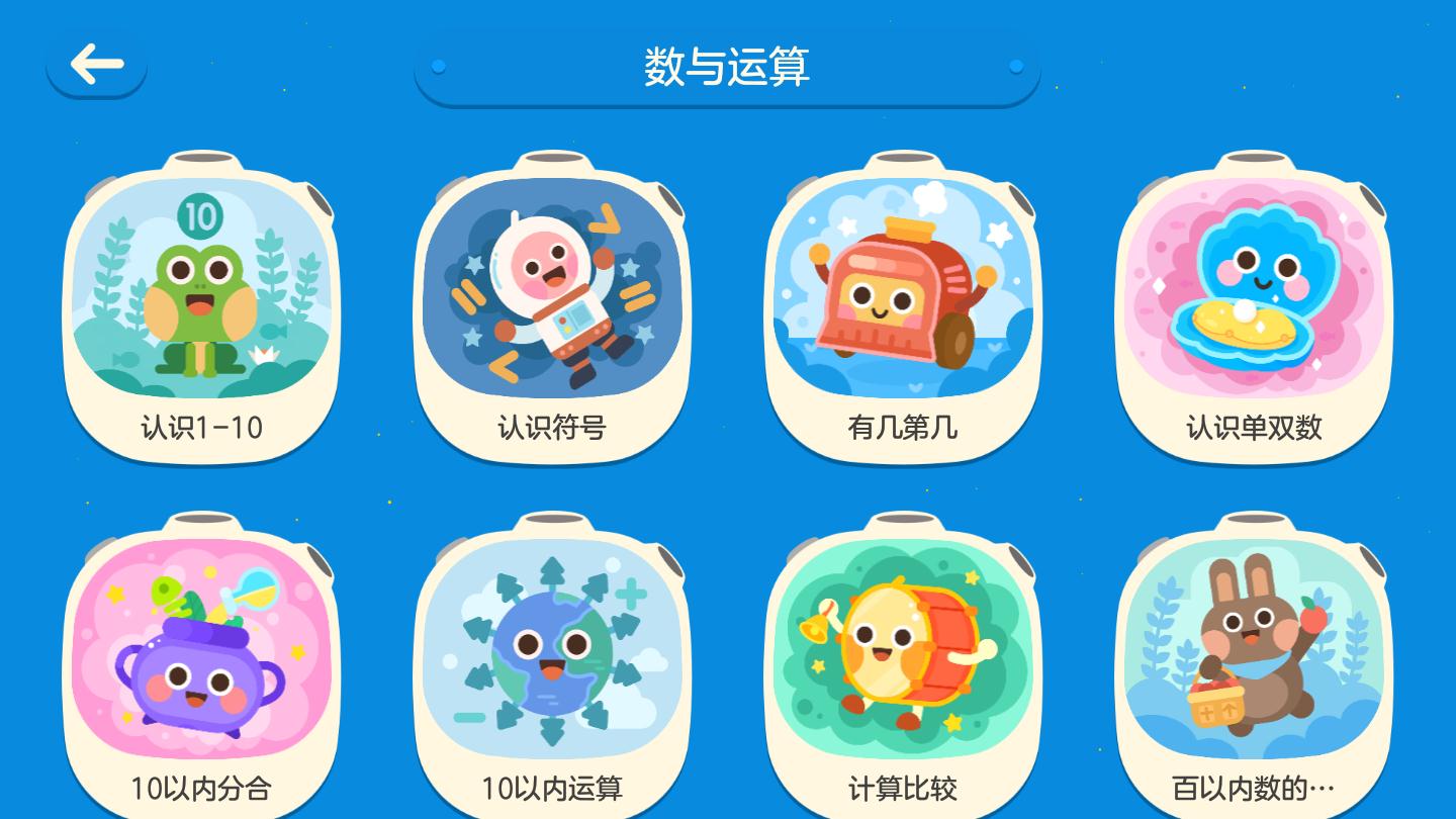 有道数学app图片