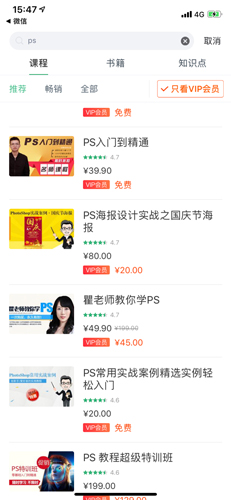 网易云课堂怎么不花钱2