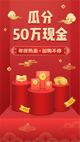 小米省钱购2