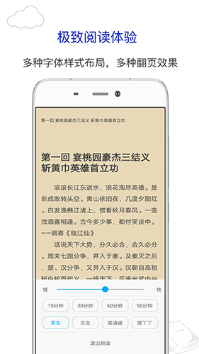 笔趣阁app旧版特色