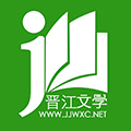 晋江文学城app正版