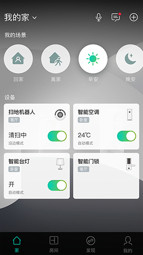 阿里智能app功能
