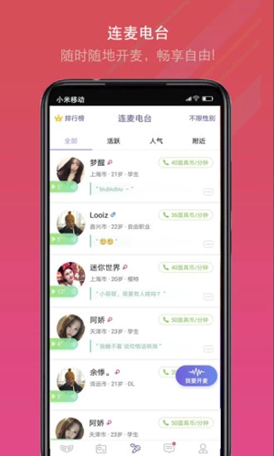 面具公园app1