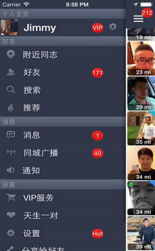 同志公园2