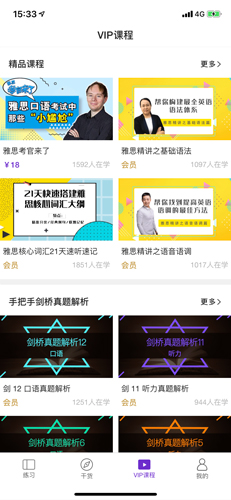 新航道雅思培训价目