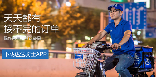 达达骑士版app特色