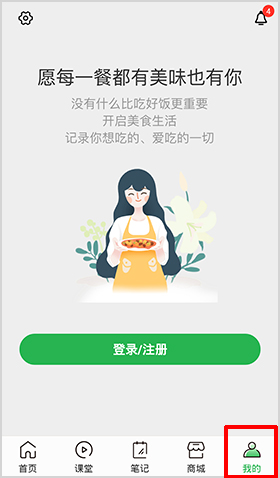 豆果美食app注册安全吗