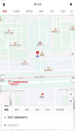 首汽约车app图片2