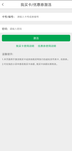 中粮我买网app图片1