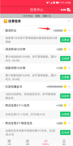 米赚头条每天能赚多少2