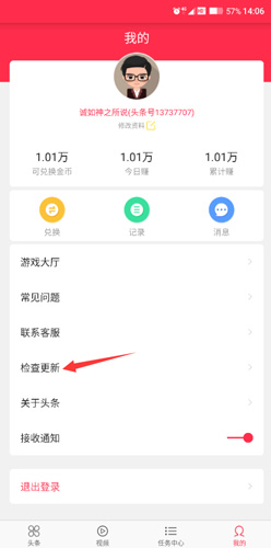 米赚头条登陆不上