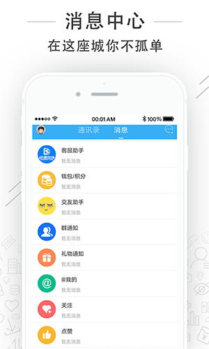 绥德在线功能