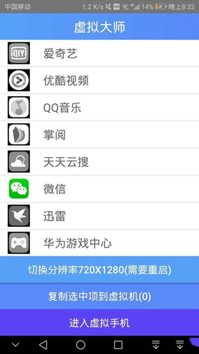 虚拟大师app1