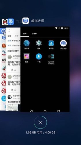 虚拟大师app2