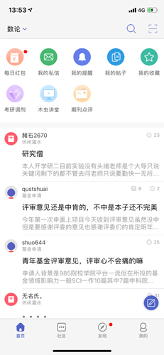 小木虫打不开