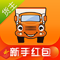 运满满货主版app
